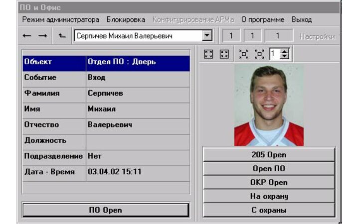 фото - Сигма-ИС Фото-идентификация