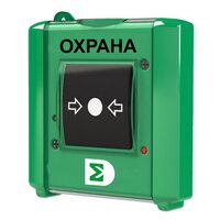 Сигма-ИС ИР-Охрана исп.08