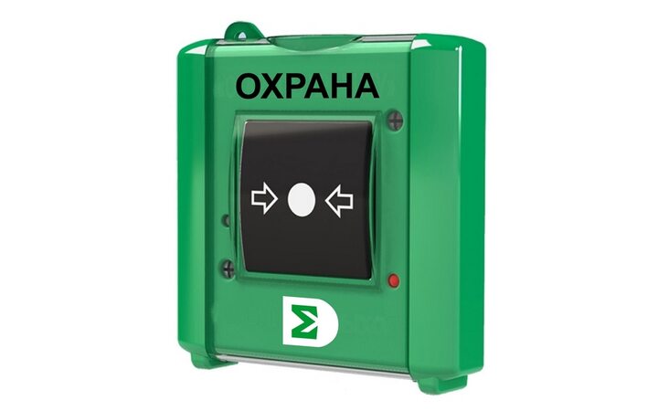 фото - Сигма-ИС ИР-Охрана исп.08