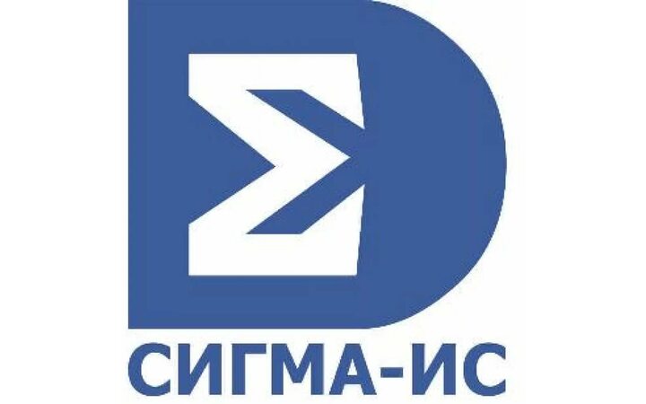 фото - Сигма-ИС Модуль интеграции с 1С