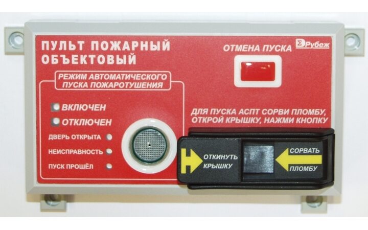 фото - Сигма-ИС ППО-01