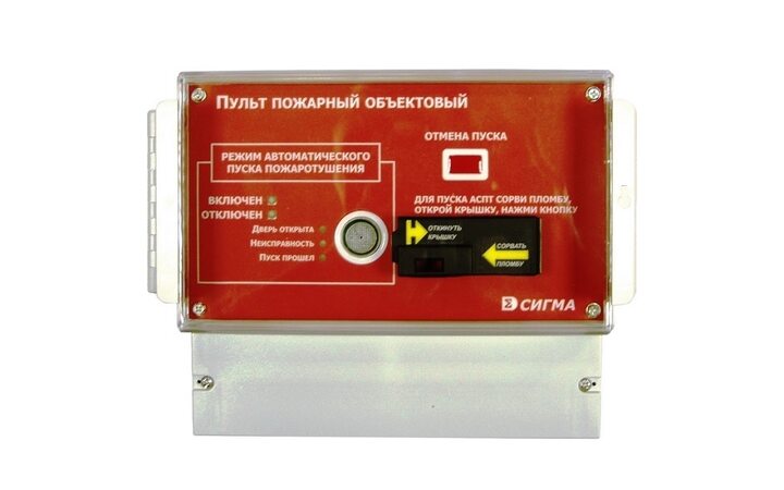 фото - Сигма-ИС ППО-01 исп.08