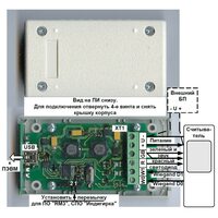 Сигма-ИС Преобразователь интерфейсов Wiegand/USB ПИ-02