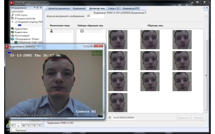 фото - Сигма-ИС RM3-Детектор-5 000