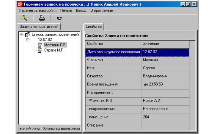 фото - Сигма-ИС Терминал Заявок