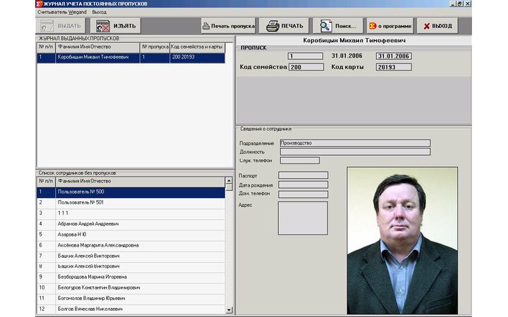 фото - Сигма-ИС Журнал учета постоянных клиентов