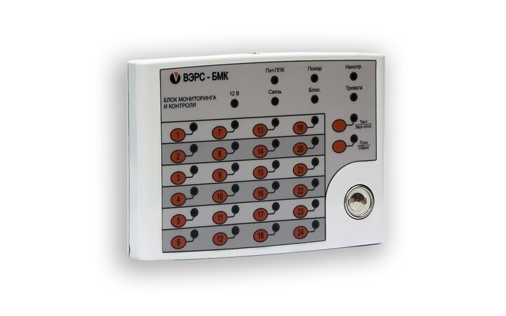 фото - ВЭРС-БМК