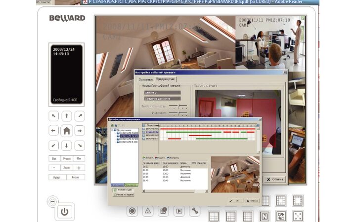 фото - Beward IP Surveillance