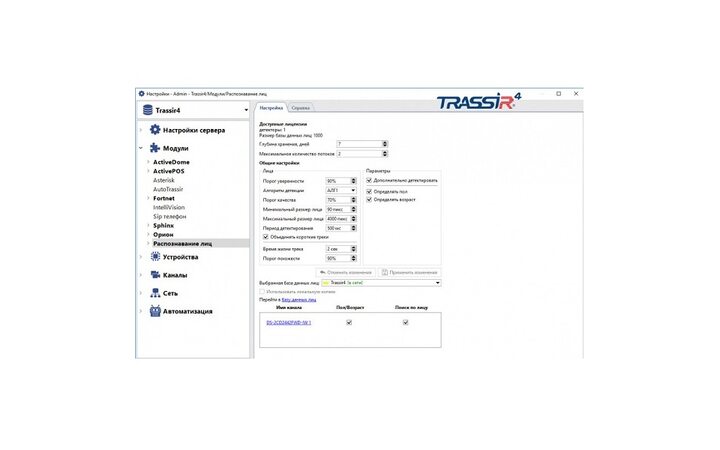 фото - TRASSIR Face Detector