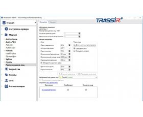 TRASSIR Face Recognition2.0