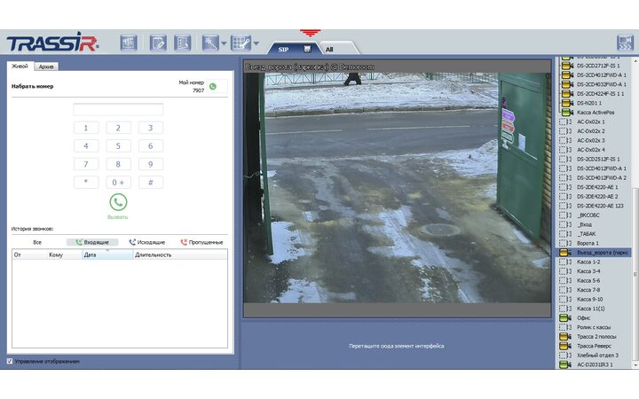 фото - TRASSIR Intercom Concierge