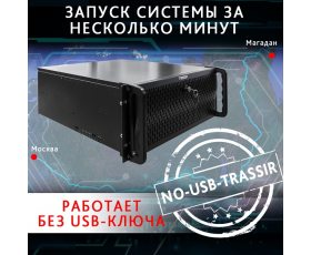 TRASSIR NO-USB-TRASSIR