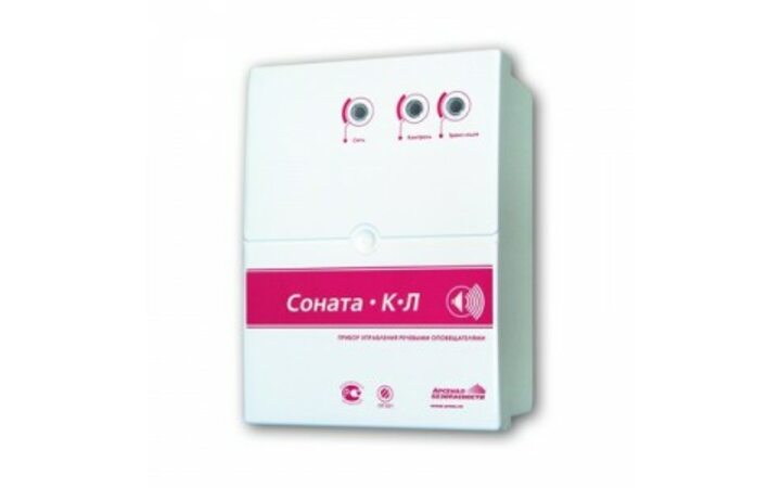 фото - Арсенал безопасности Соната-КЛ-БР