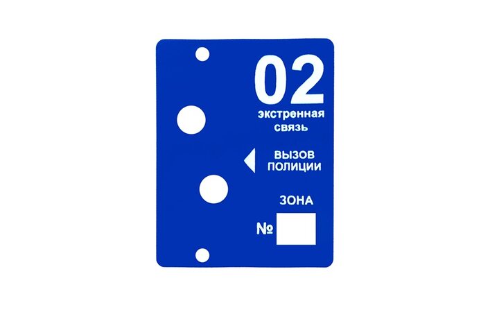 фото - Оникс Информационное табло "02 Вызов полиции"