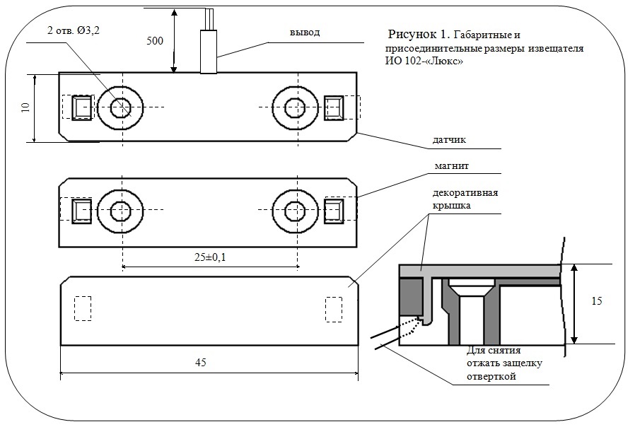 фото Магнито-контакт ИО 102 