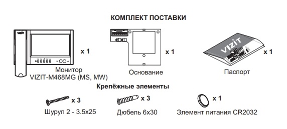 фото VIZIT-M468МS