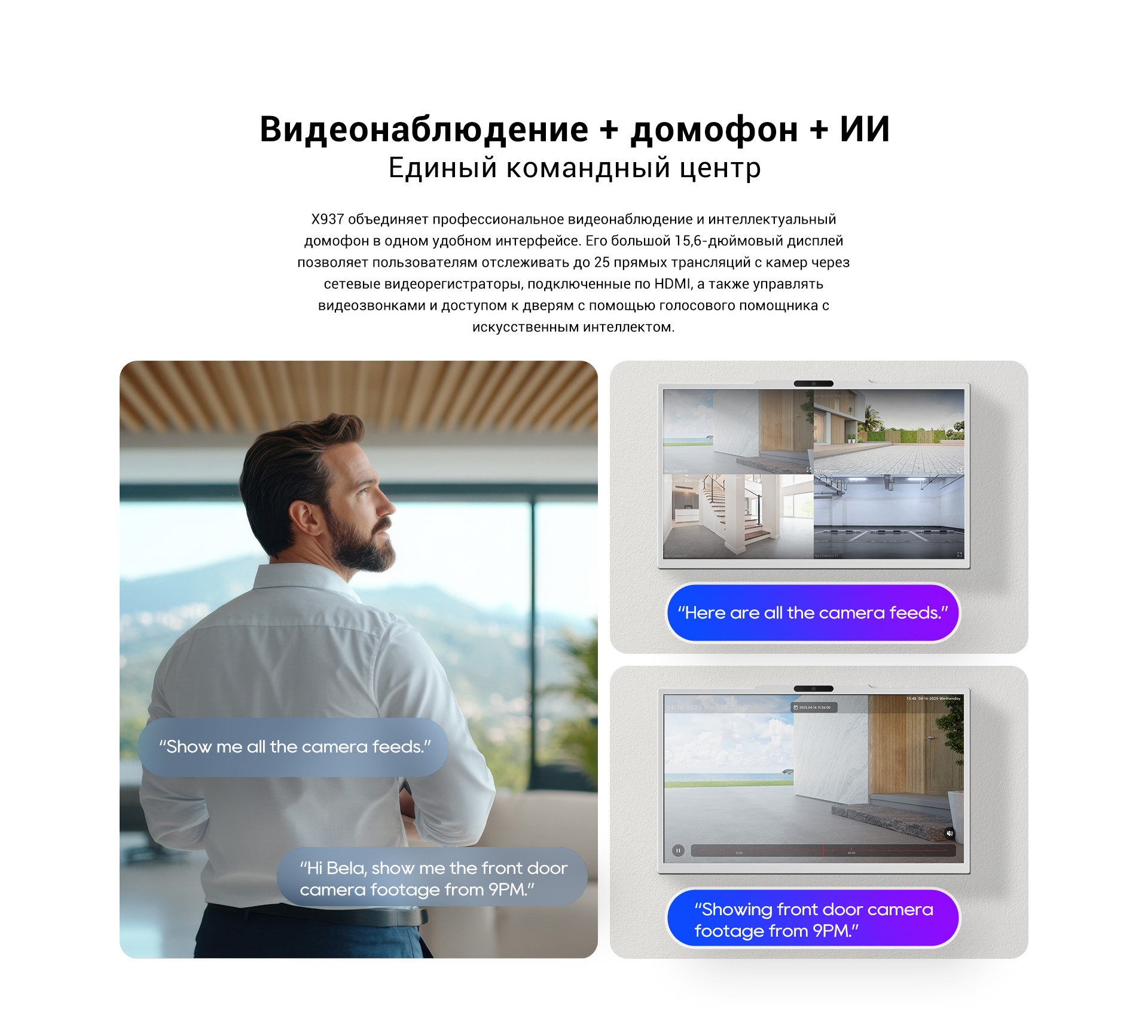 фото Akuvox X937