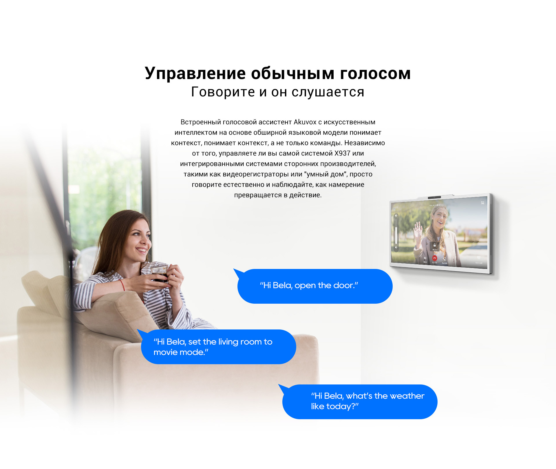 фото Akuvox X937