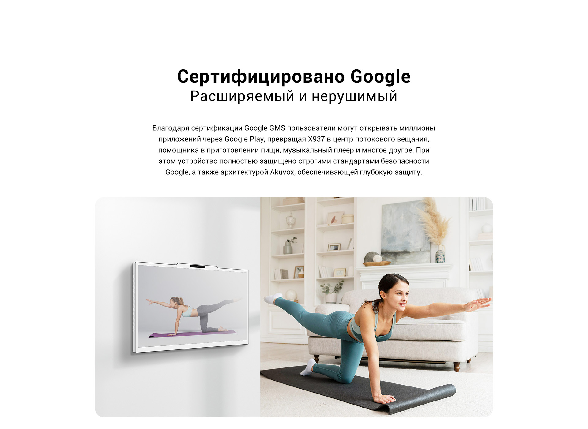 фото Akuvox X937