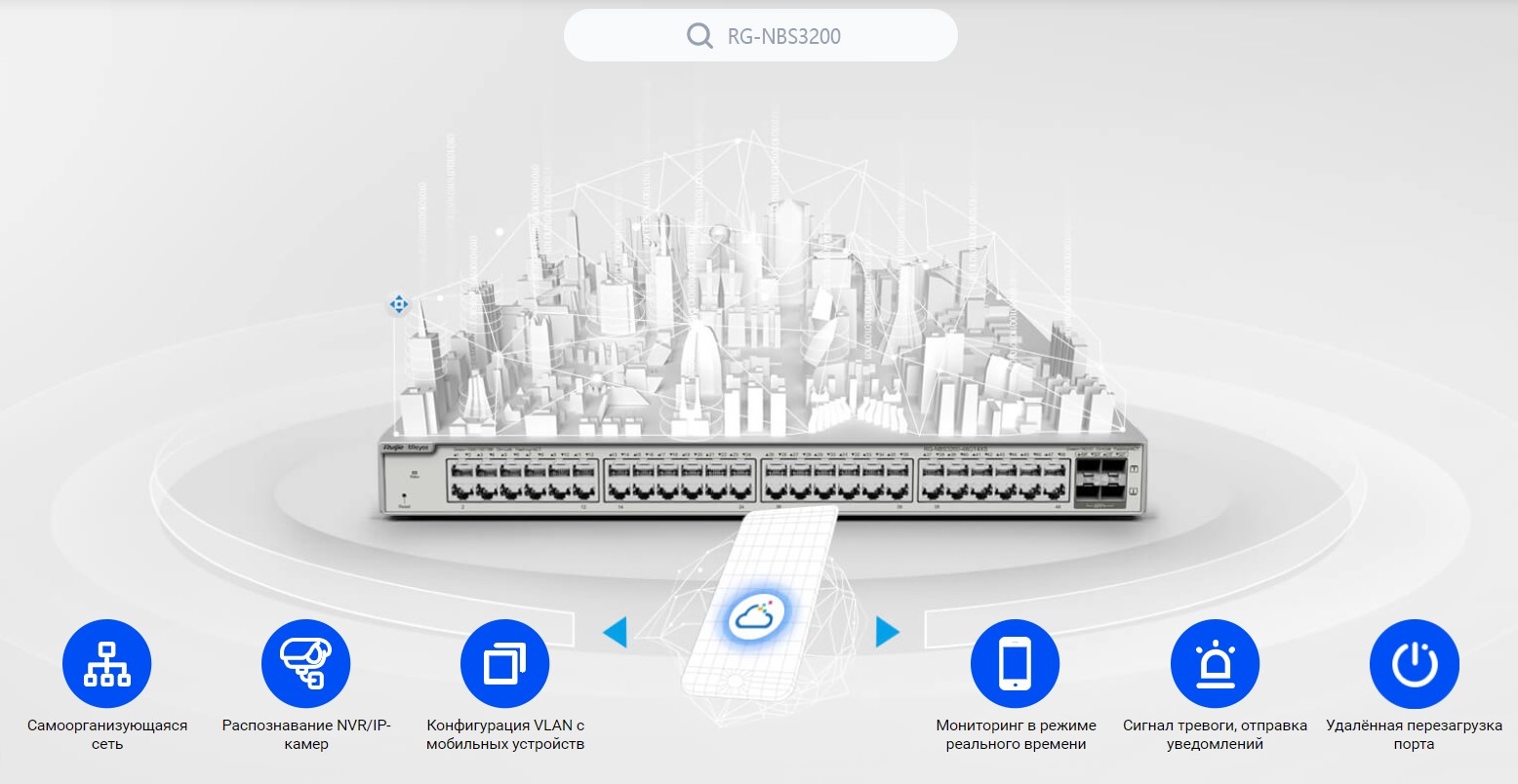 фото Ruijie RG-NBS3200-24GT4XS-P